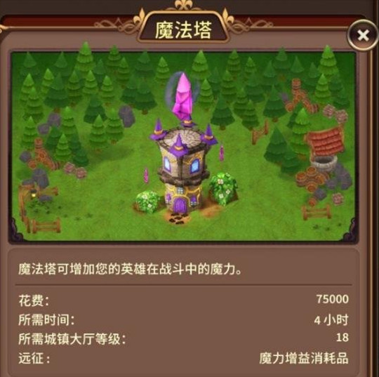 《奥拉索斯战纪》建筑物建造什么好