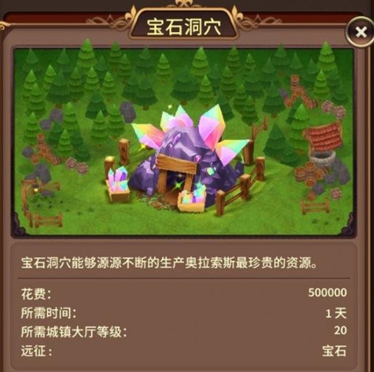 《奥拉索斯战纪》建筑物建造什么好