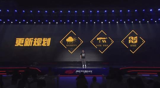 《荒野行动》都市主题新地图介绍