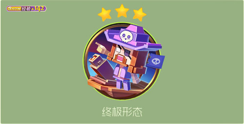 《球球大作战》航海王船长皮肤获得方法