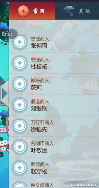 3ָ⽭NPCλѰҷ_3ָ⽭