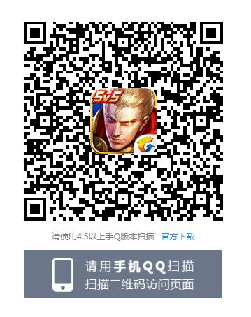 《王者荣耀》末日机甲永久皮肤礼包