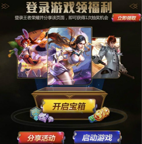 《王者荣耀》末日机甲永久皮肤礼包