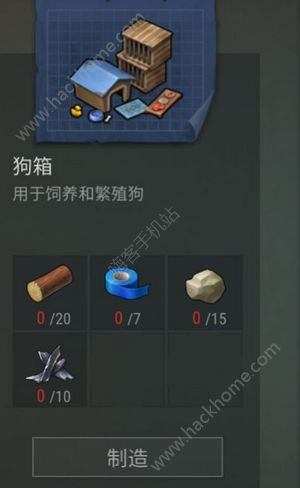 《地球末日生存》1.8.3更新公告