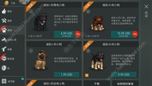 《地球末日生存》1.8.3更新公告