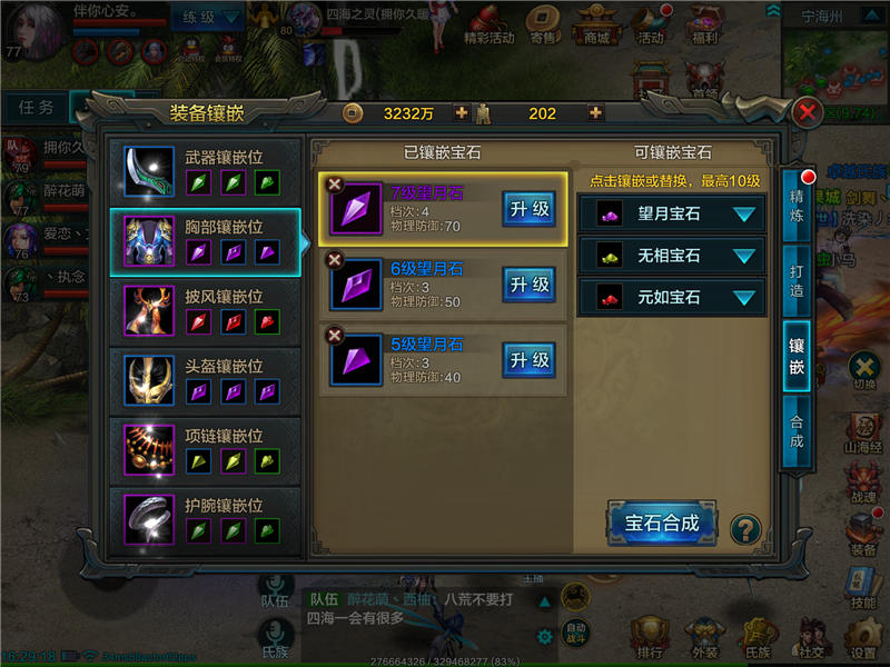 《QQ华夏》手游诅咒系暗巫图文攻略