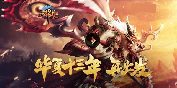 《QQ华夏》手游职业选择推荐