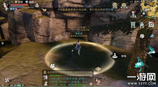 《楚留香》手游5月7日坐观万象打坐点位置