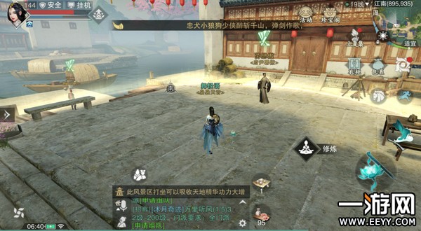 《楚留香》手游5月7日坐观万象打坐点位置