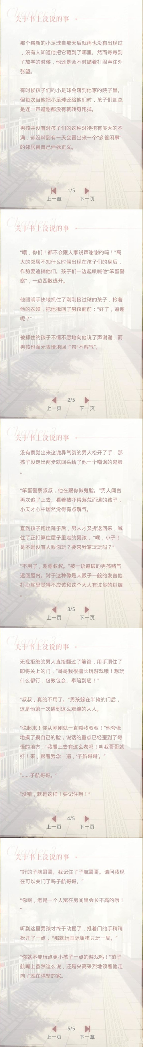 《恋与制作人》许墨传闻秘事之关于书上没说的事