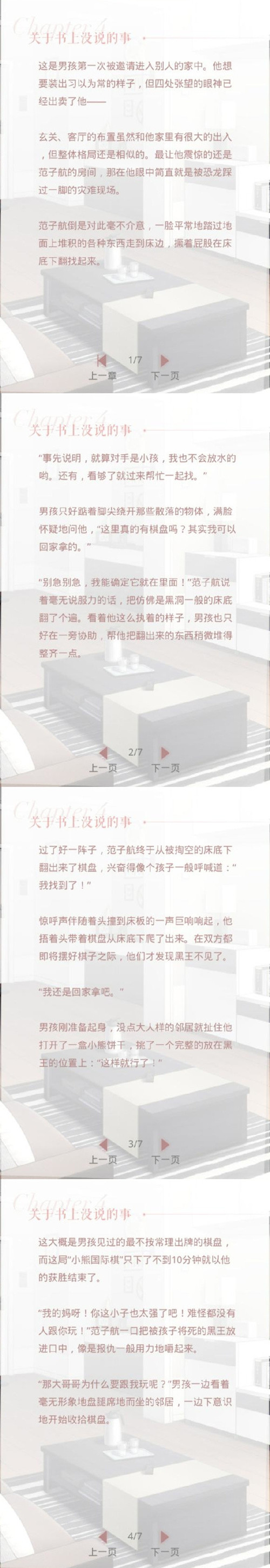 《恋与制作人》许墨传闻秘事之关于书上没说的事