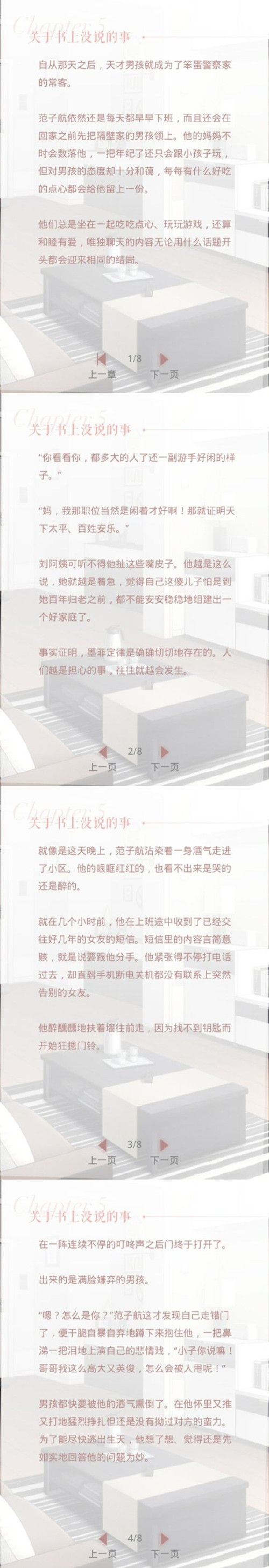 《恋与制作人》许墨传闻秘事之关于书上没说的事