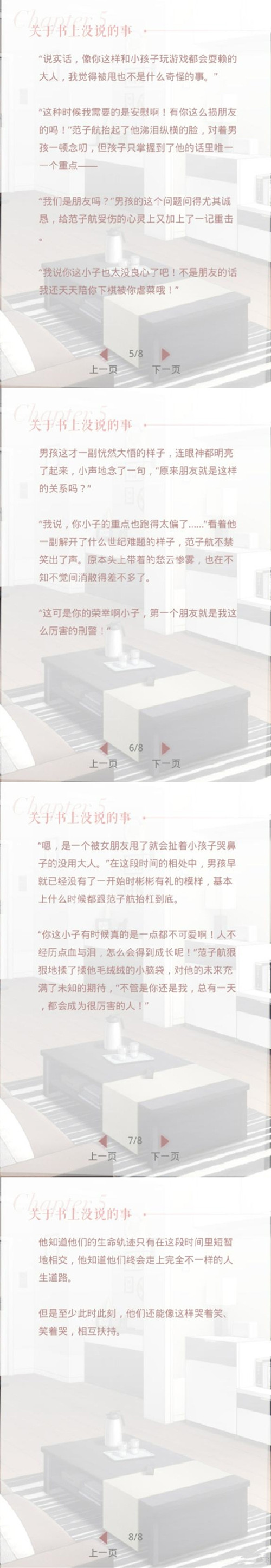 《恋与制作人》许墨传闻秘事之关于书上没说的事