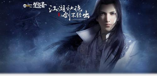 《楚留香》5月3日每日一题答案