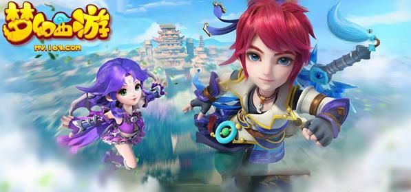 《梦幻西游》手游三界寻宝奇缘活动