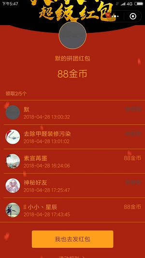 《绝地求生刺激战场》五一现金红包领取方法