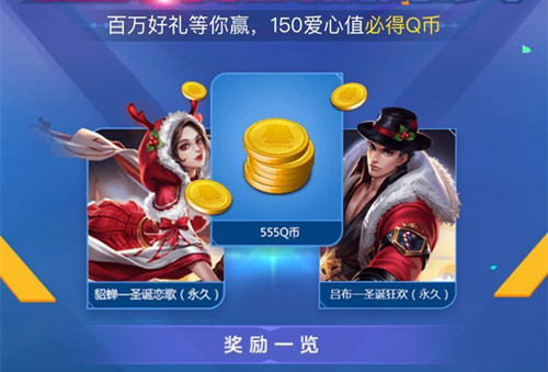 《王者荣耀》2018劳动节永久皮肤礼包