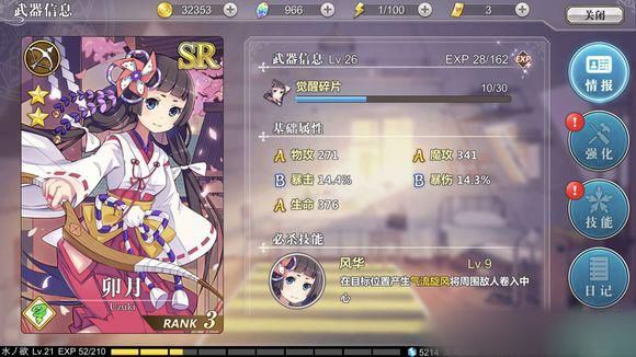 《幻想计划》手游卡牌图文推荐