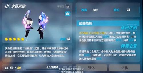 《崩坏3》永暮双狼技能属性全面分析