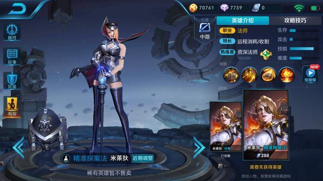 《王者荣耀》曙光守护者皮肤彩蛋图文详解