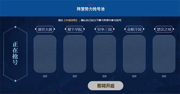 《王者荣耀》体验服第二十五期抢号教程