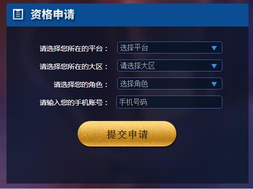 《王者荣耀》体验服第二十五期抢号地址