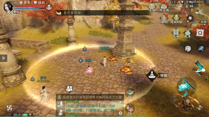 《楚留香》手游4月25日坐观万象打坐点位置