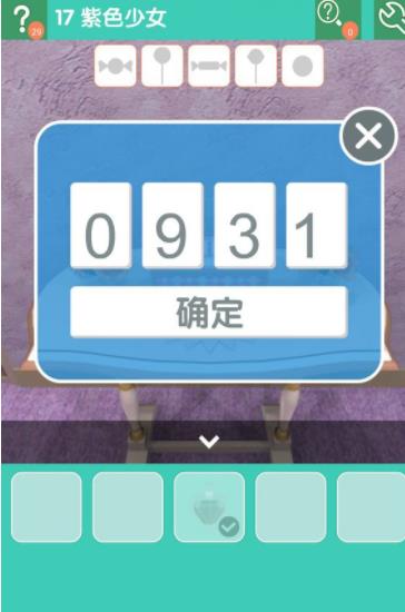 《密室逃脱糖果乐园》第17关图文攻略