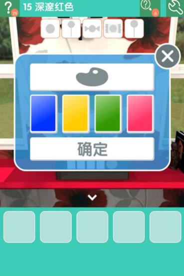 《密室逃脱糖果乐园》第15关图文攻略