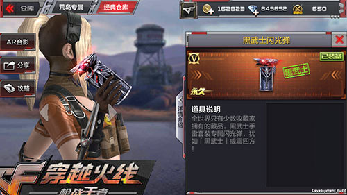 CF���κ���ʿ���ⵯ��÷���������Ч��