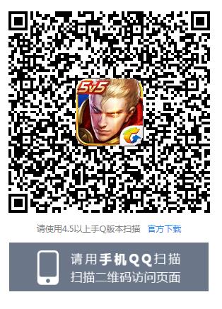 《王者荣耀》KPL观战助威礼包