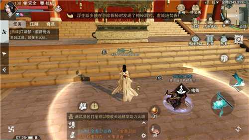 《楚留香》手游4月18日坐观万象打坐点位置
