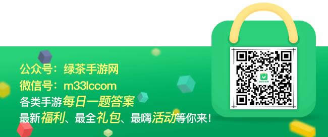 芈月的被动是什么?答案 王者荣耀6月18日每日一题答案攻略2