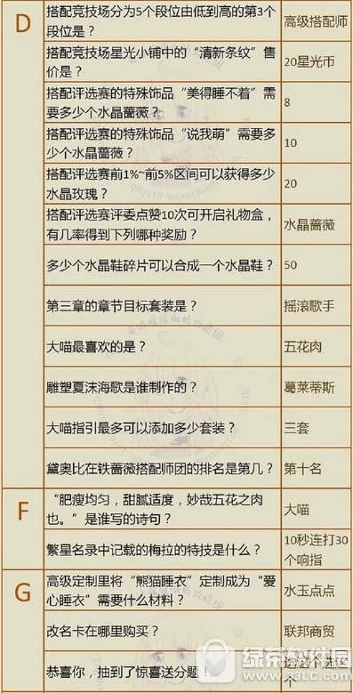 �漣ůů�漣��½֪ʶ�ʴ�� �漣��½֪ʶ�ʴ�𰸴�ȫ2