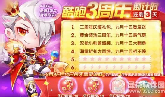 �������3����ƽ𽱳�ʲôʱ�򿪷� 3����ƽ𽱳س齱����