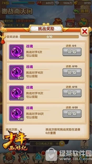 �������μǼ�ս��������ô�� ��ս�������淨����3