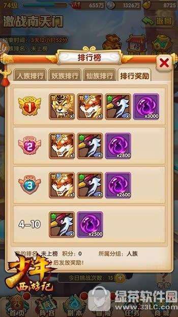 �������μǼ�ս��������ô�� ��ս�������淨����4