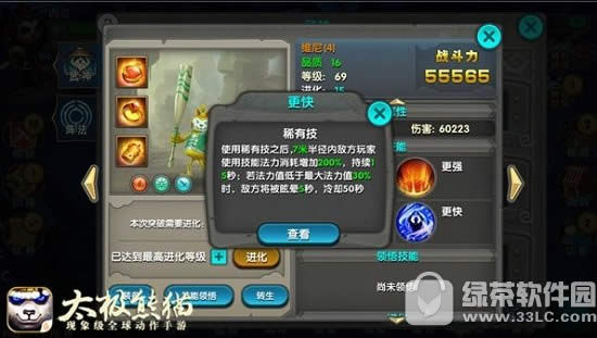 ̫����è�°�����ά����ô�� �°�����ά�Ἴ��չʾ4