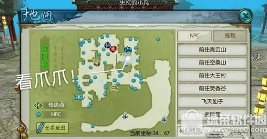 ��������ϡ�г�����ô�� ��������ϡ�г��ﲶ׽����2