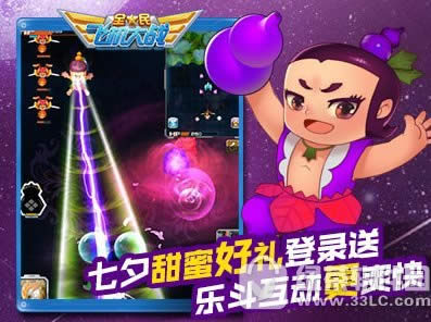 ȫ��ɻ���ս7ϦŮ���ͺ��� ˫�軤�������