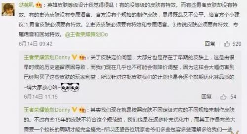 王者荣耀策划爆料:老皮肤逐步优化貂蝉不加强