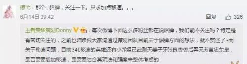 王者荣耀策划爆料:老皮肤逐步优化貂蝉不加强