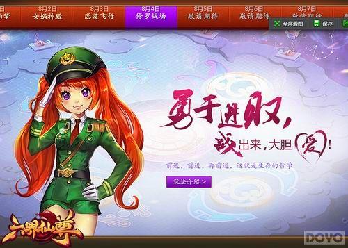 ȫ���׿�����ս�����Ρ���������8.8�����ذ���Ϣ