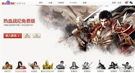 �ٶ���Ϸ����ƽ̨���� ���洫�����ͻ��_��վ