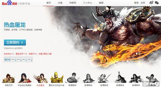 �ٶ���Ϸ����ƽ̨���� ���洫�����ͻ��_��վ