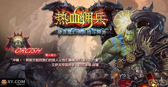 Ӣ�۵�Ӳ��ħ�� ����ѪӶ�������ղ�ɾ���ڲ�_��վ