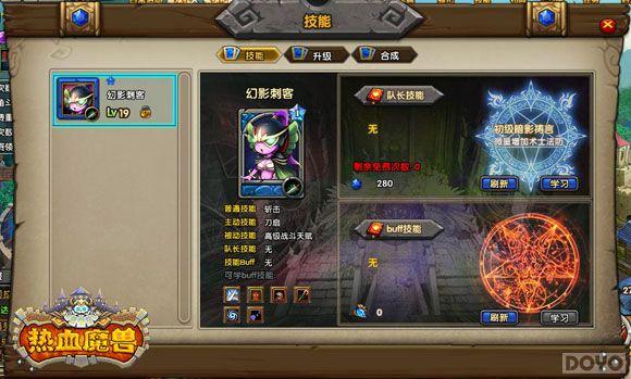 Ѫ��սʿ֮ŭ ����Ѫħ�ޡ�����ǰ���_��վ