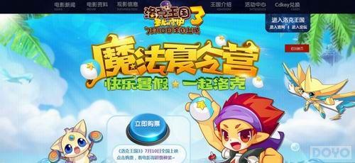 �����3ʥ�����ػ�����ӳ ħ������Ӫ����վ��Ӫ