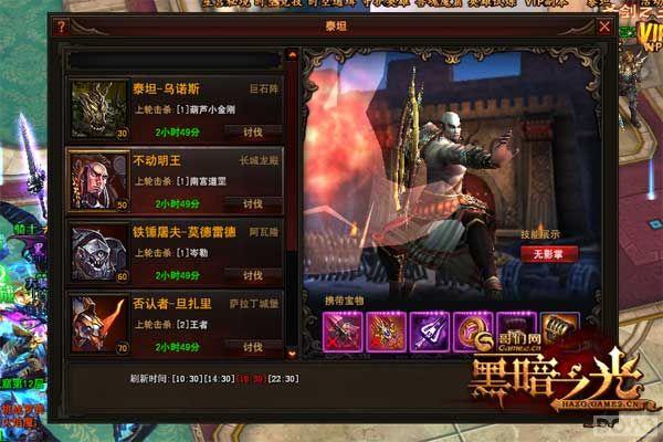 ɥ�Ĳ��� ���ڰ�֮�⡷����BOSS����