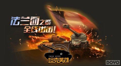 ��̹��Ӣ�ۡ�������֮ʦ ѡ����֮��